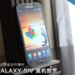 Samsung Galaxy S4 slike