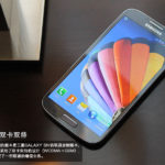 Samsung Galaxy S4 slike