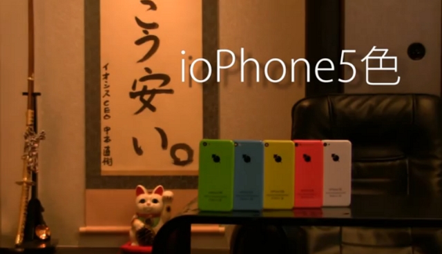 Da li ste za iPhone 5C koji radi na Androidu?