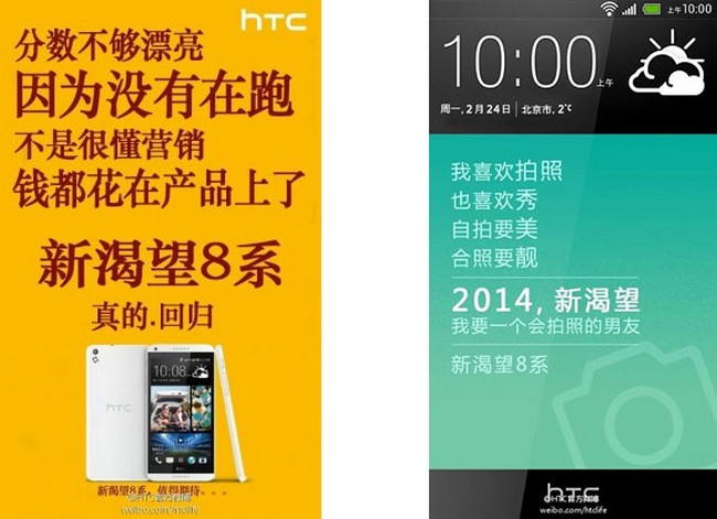 HTC navodno potvrdio Desire 8