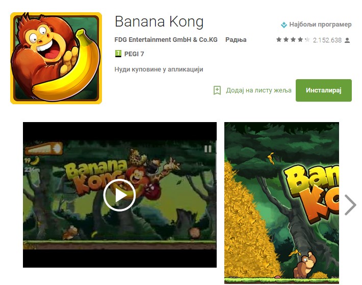 Banana Kong, postanite vladar džungle