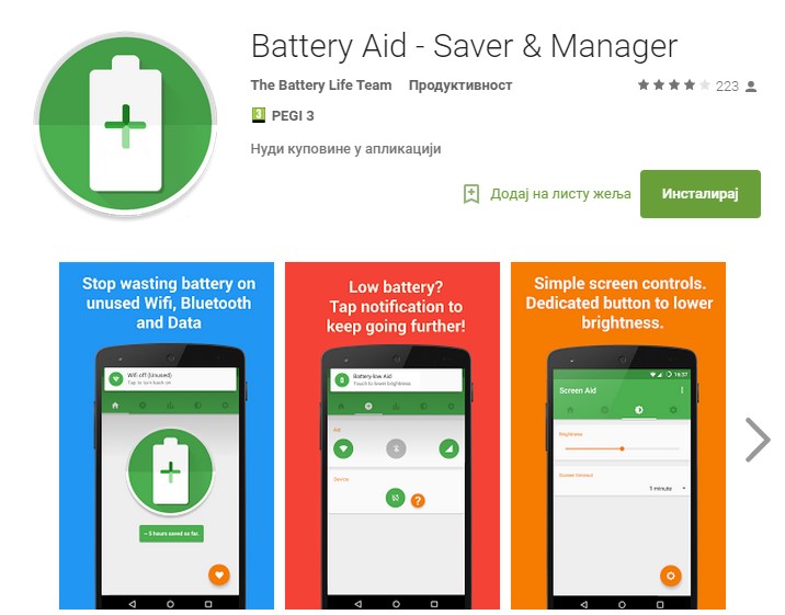 battery aid saver manager
