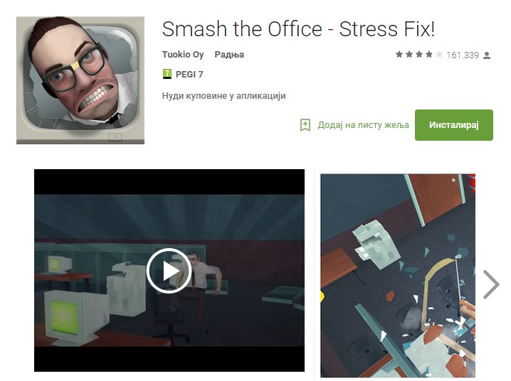 smash the office