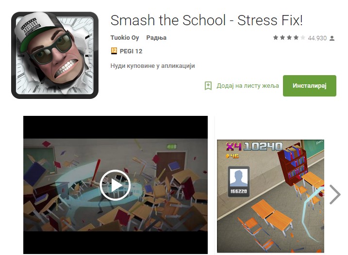 Smash the School / Office – uništite školu ili kancelariju